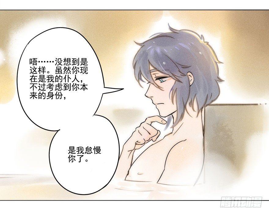024：温泉下-第24话