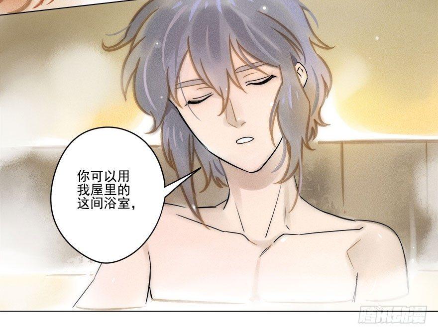 024：温泉下-第24话