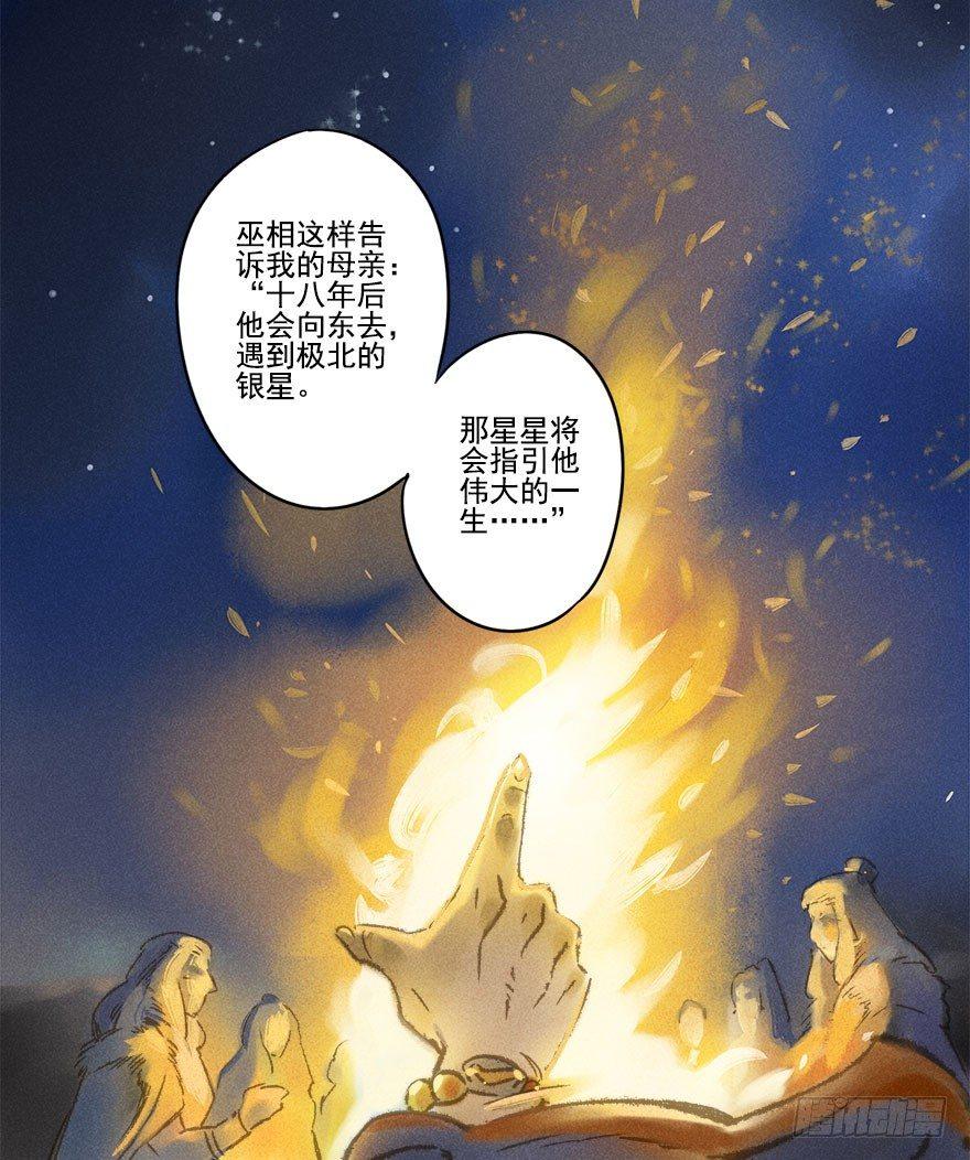 024：温泉下-第24话