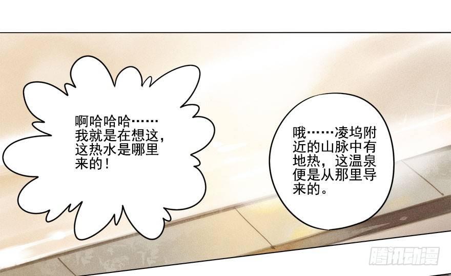 024：温泉下-第24话