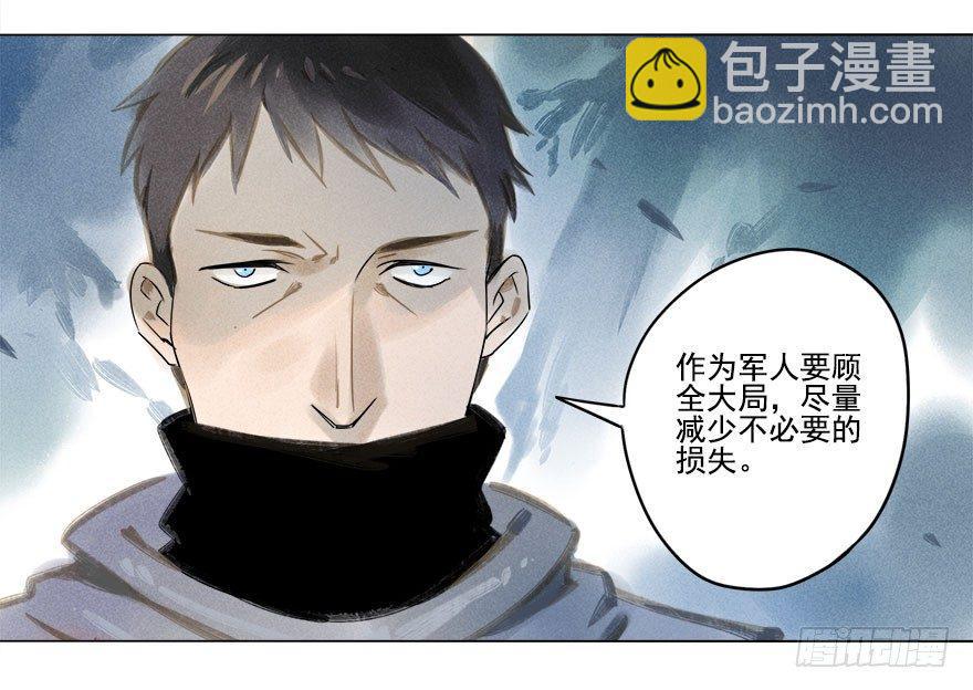 026：预谋-第26话