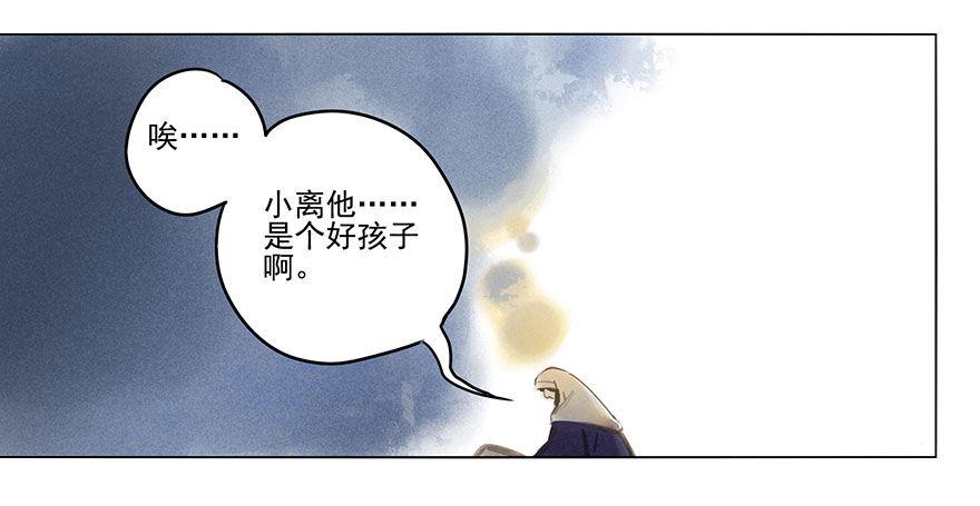 030：飞渡-第30话