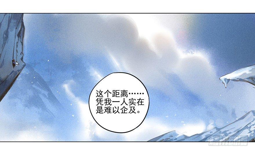 030：飞渡-第30话