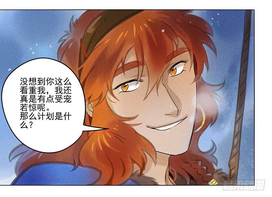 030：飞渡-第30话