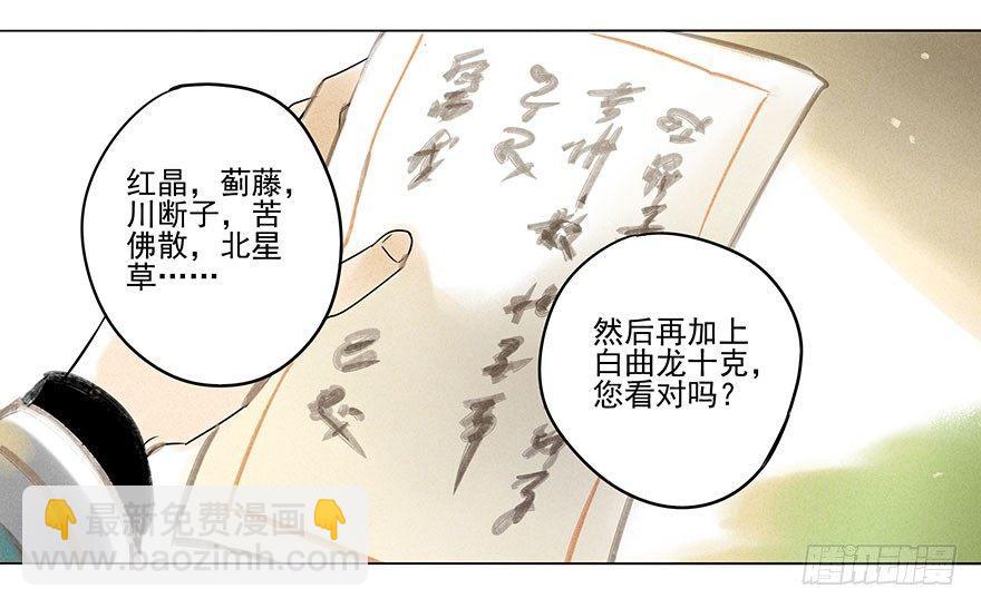 030：飞渡-第30话