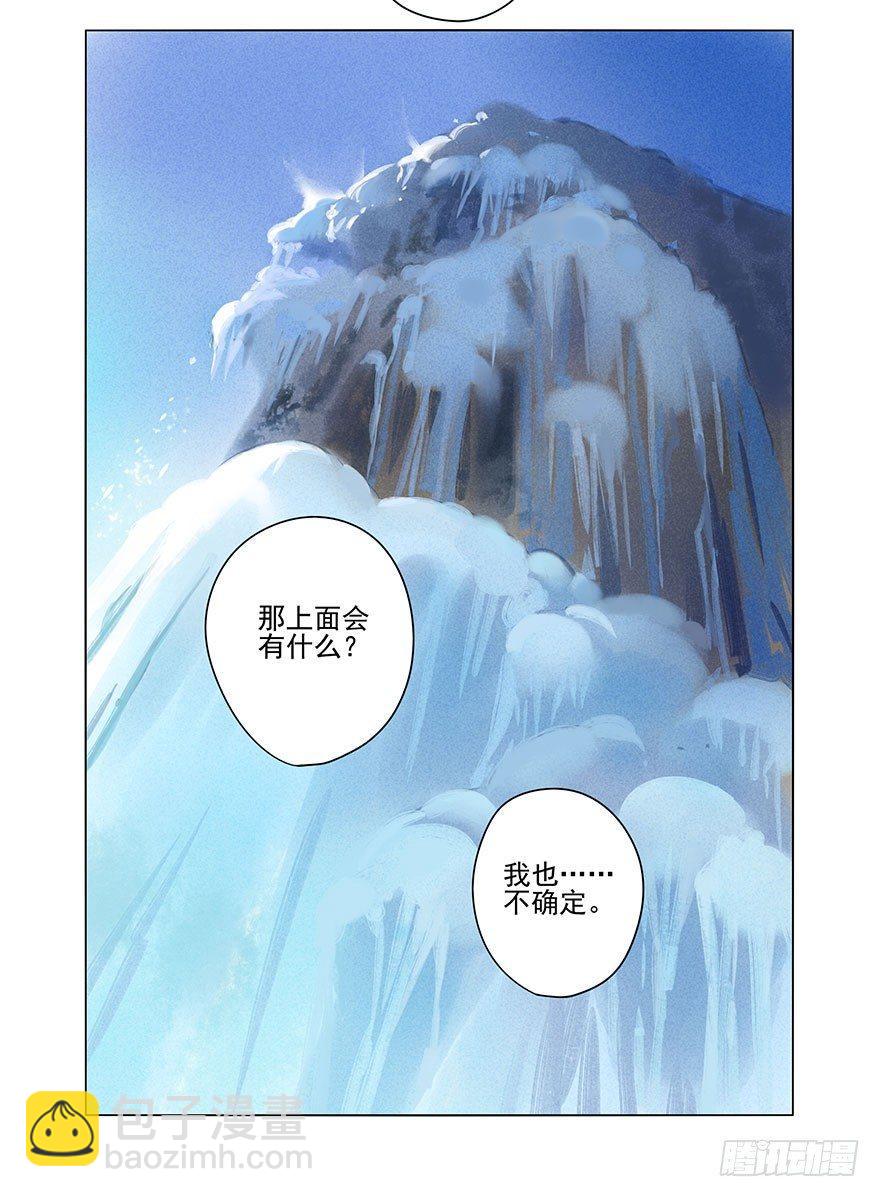 030：飞渡-第30话