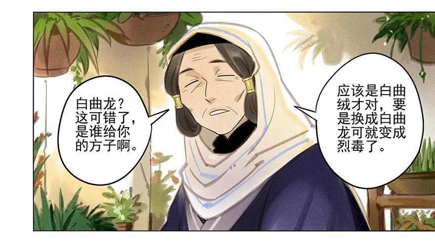 030：飞渡-第30话