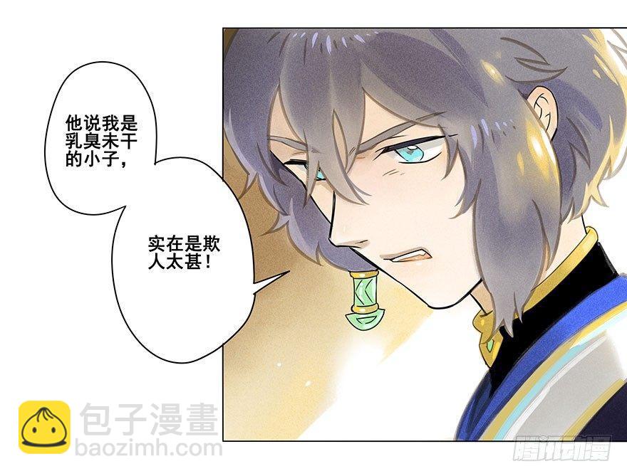 004：赌约-第4话