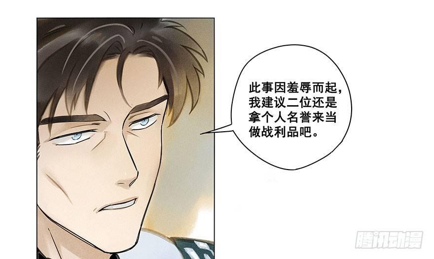 004：赌约-第4话