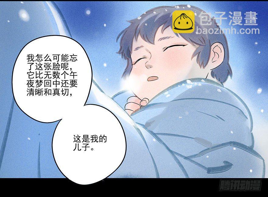 032：身世-第32话
