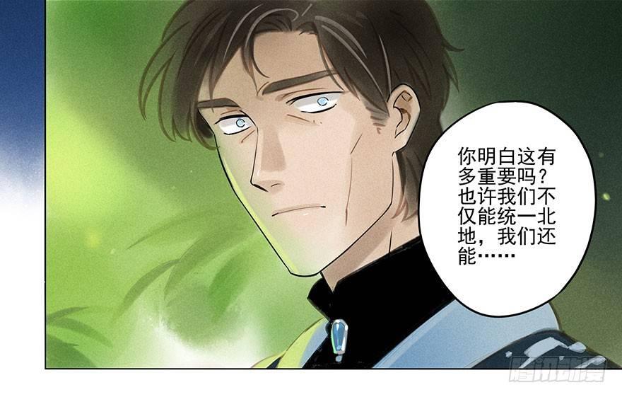 032：身世-第32话