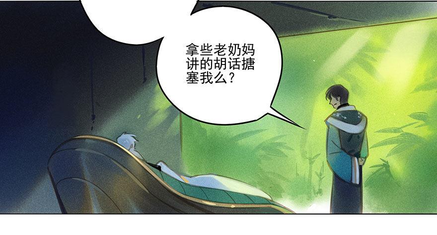 032：身世-第32话