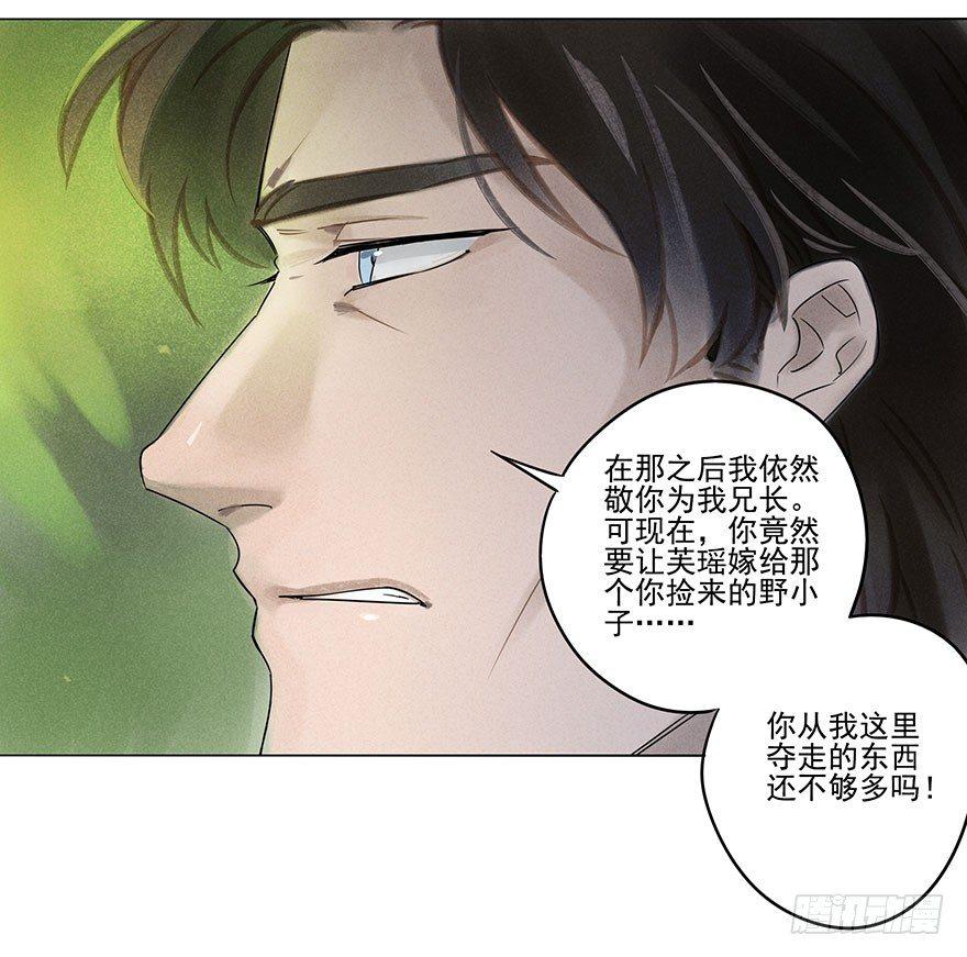 032：身世-第32话
