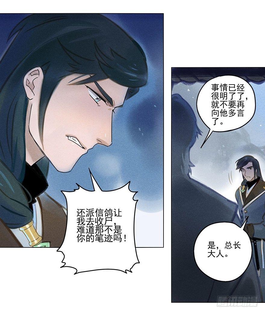 034：对峙-第34话