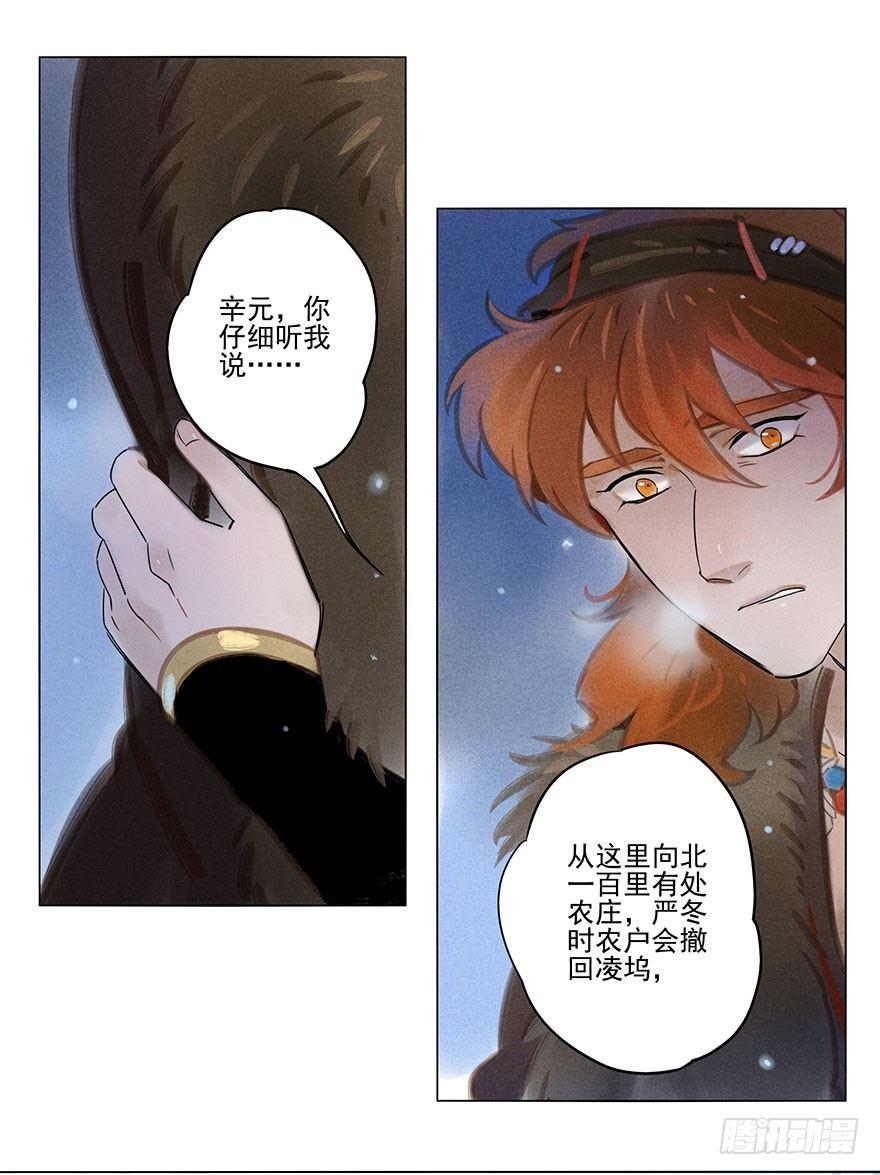 036：拔箭-第36话