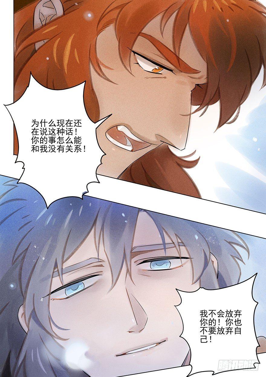 036：拔箭-第36话
