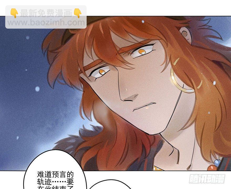 036：拔箭-第36话