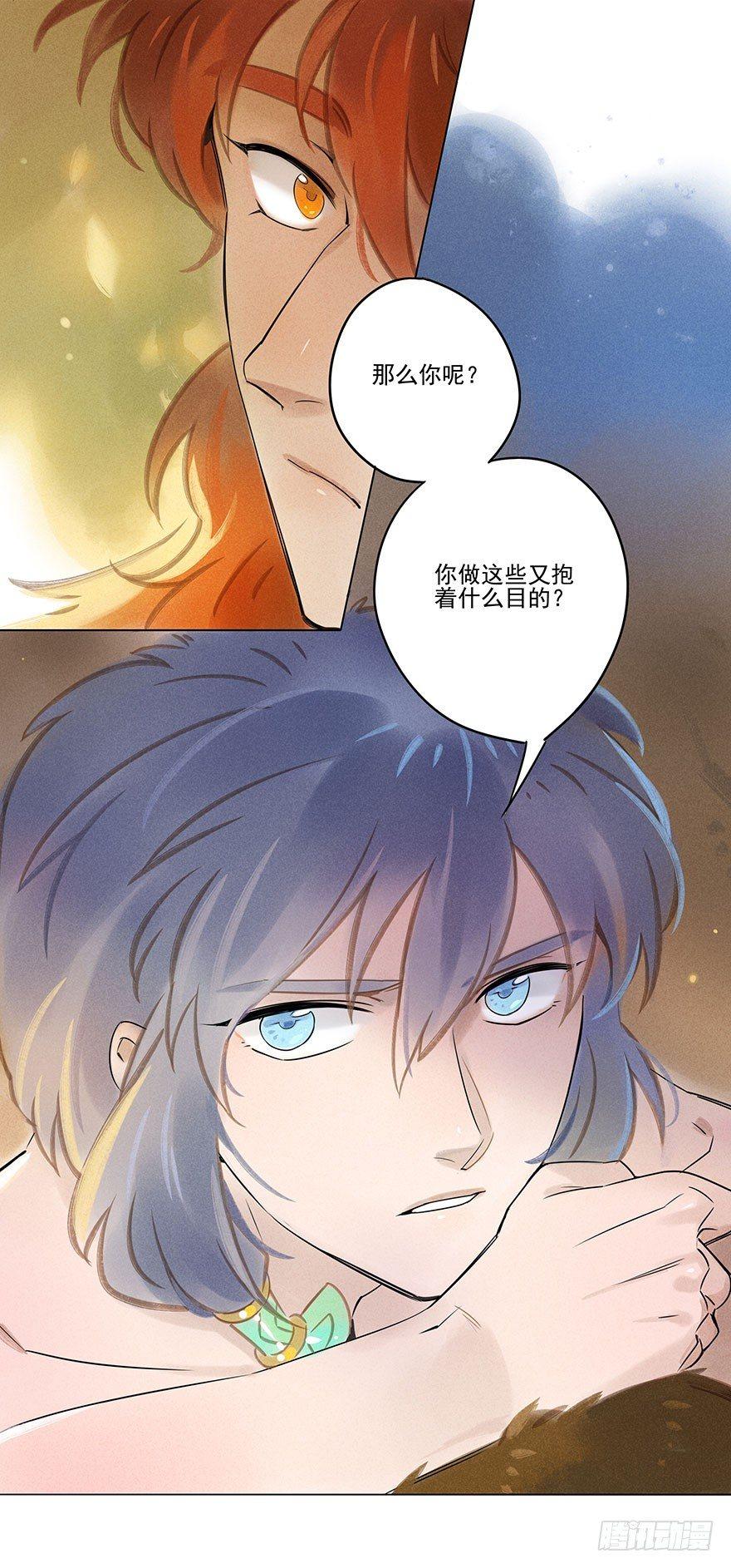 038：振纹-第38话