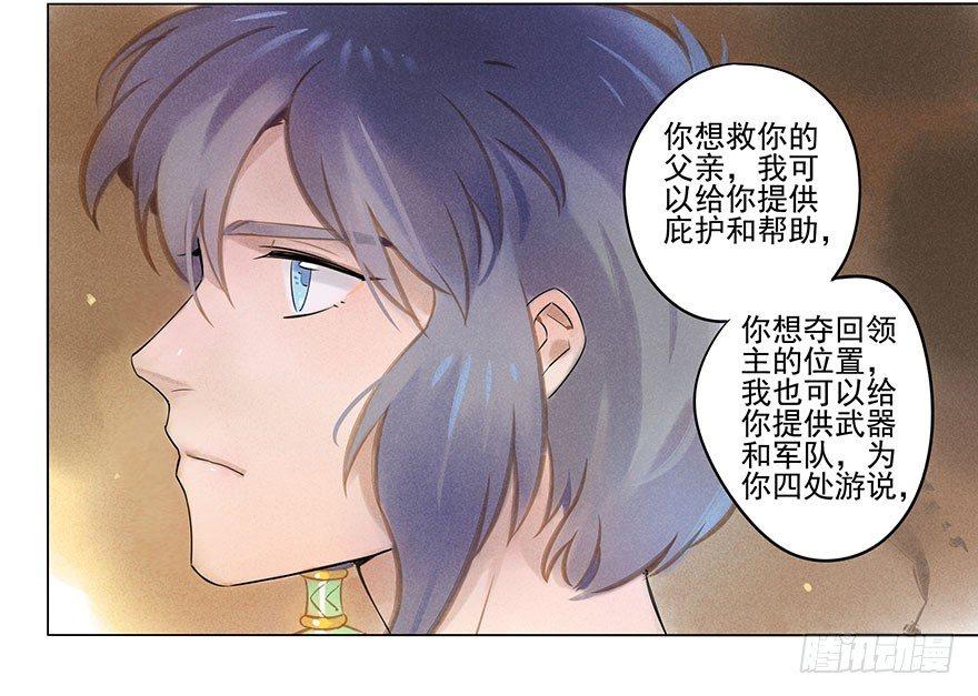 038：振纹-第38话