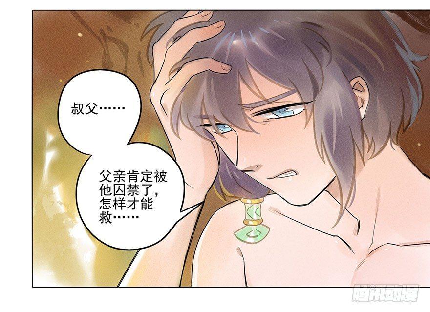 038：振纹-第38话