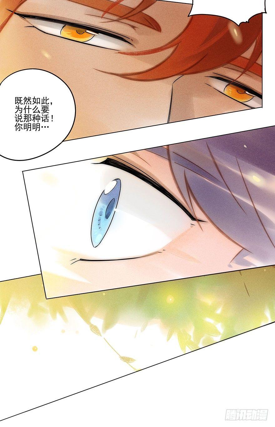 038：振纹-第38话