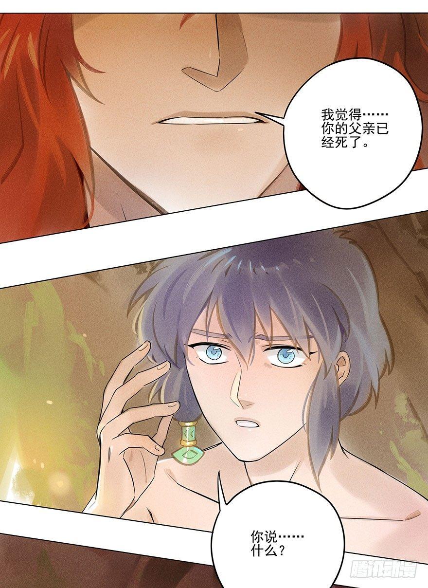 038：振纹-第38话