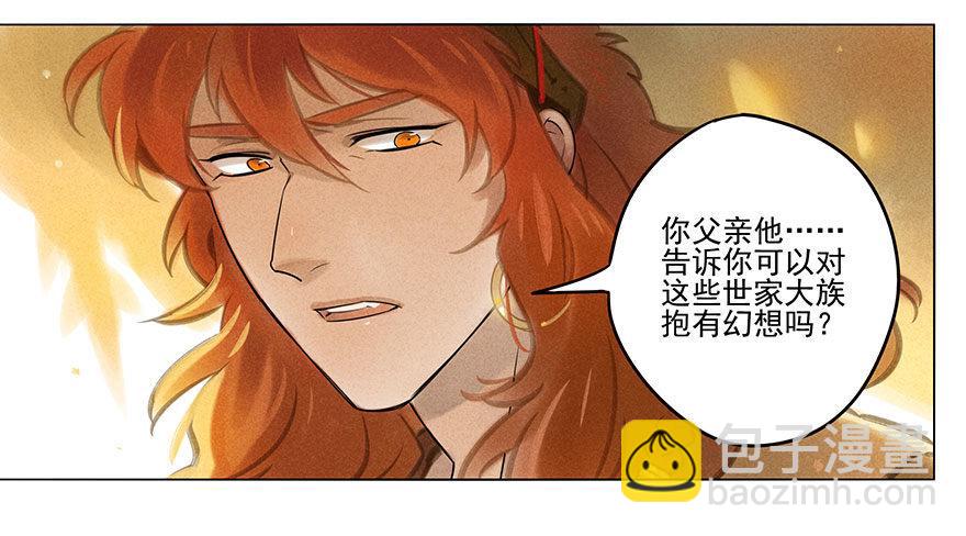 038：振纹-第38话