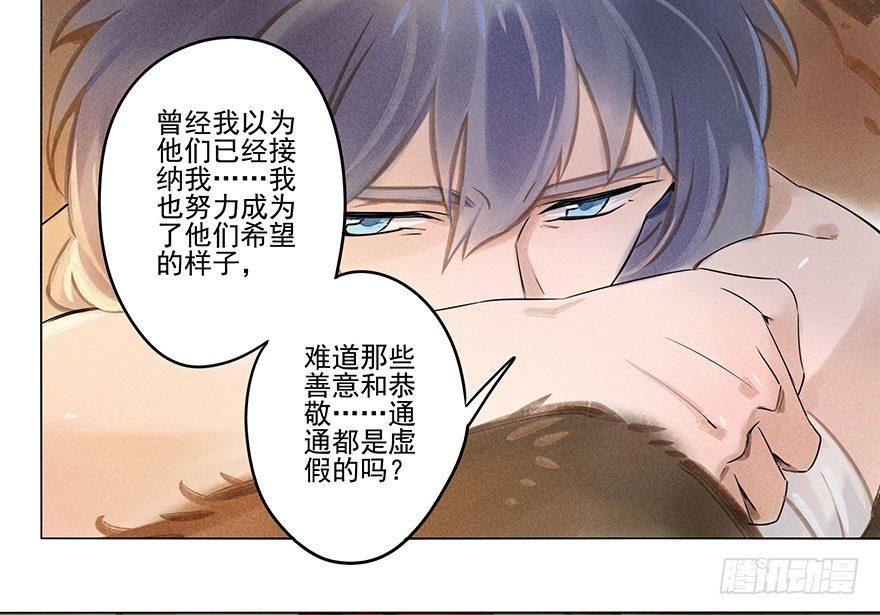 038：振纹-第38话