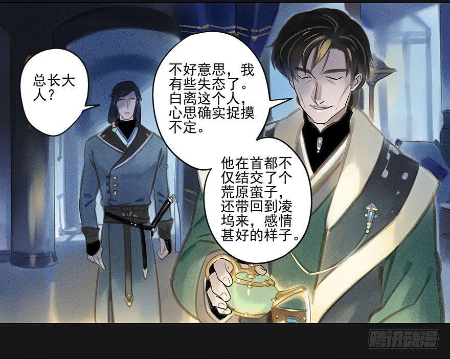 040：追捕-第40话