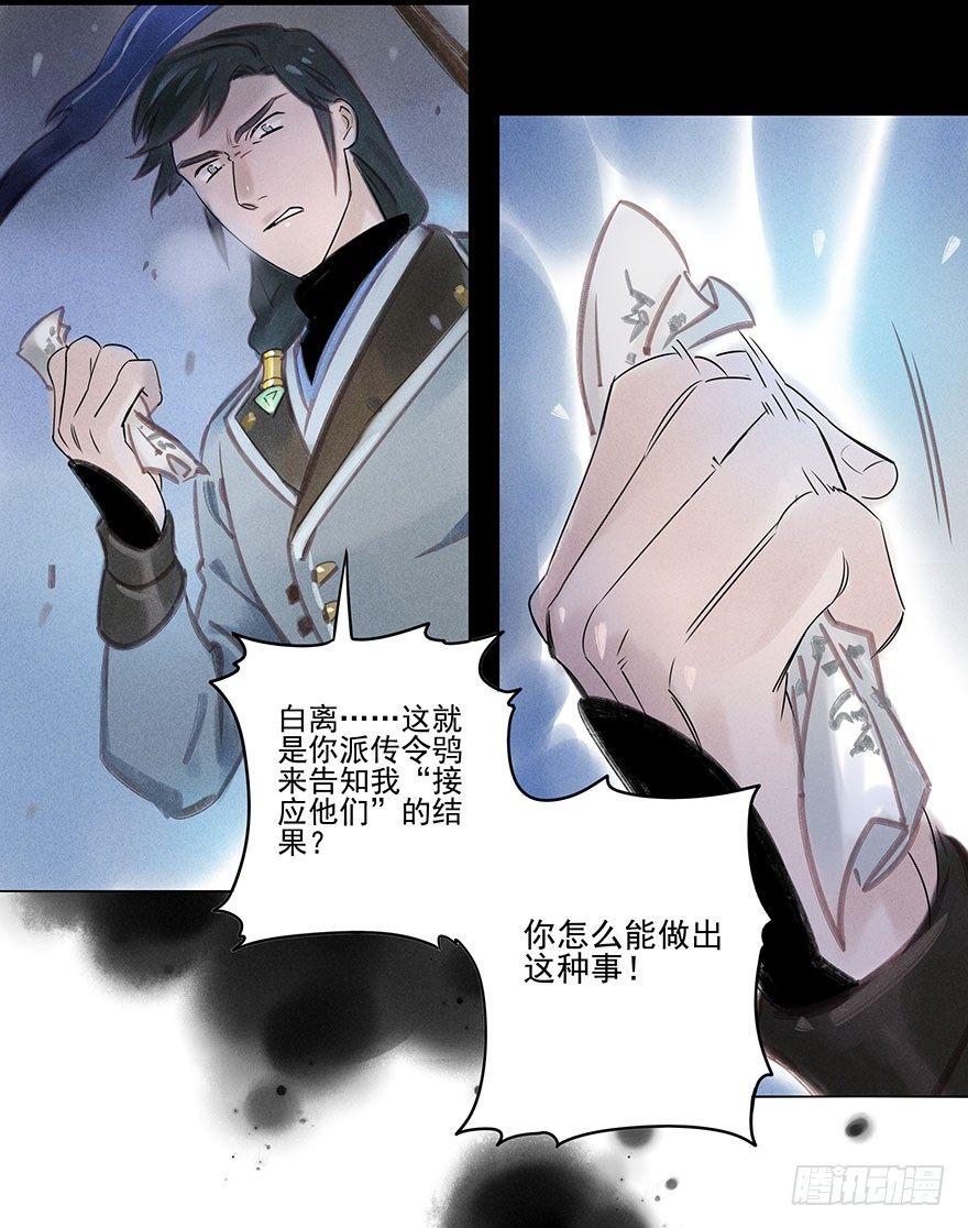 040：追捕-第40话