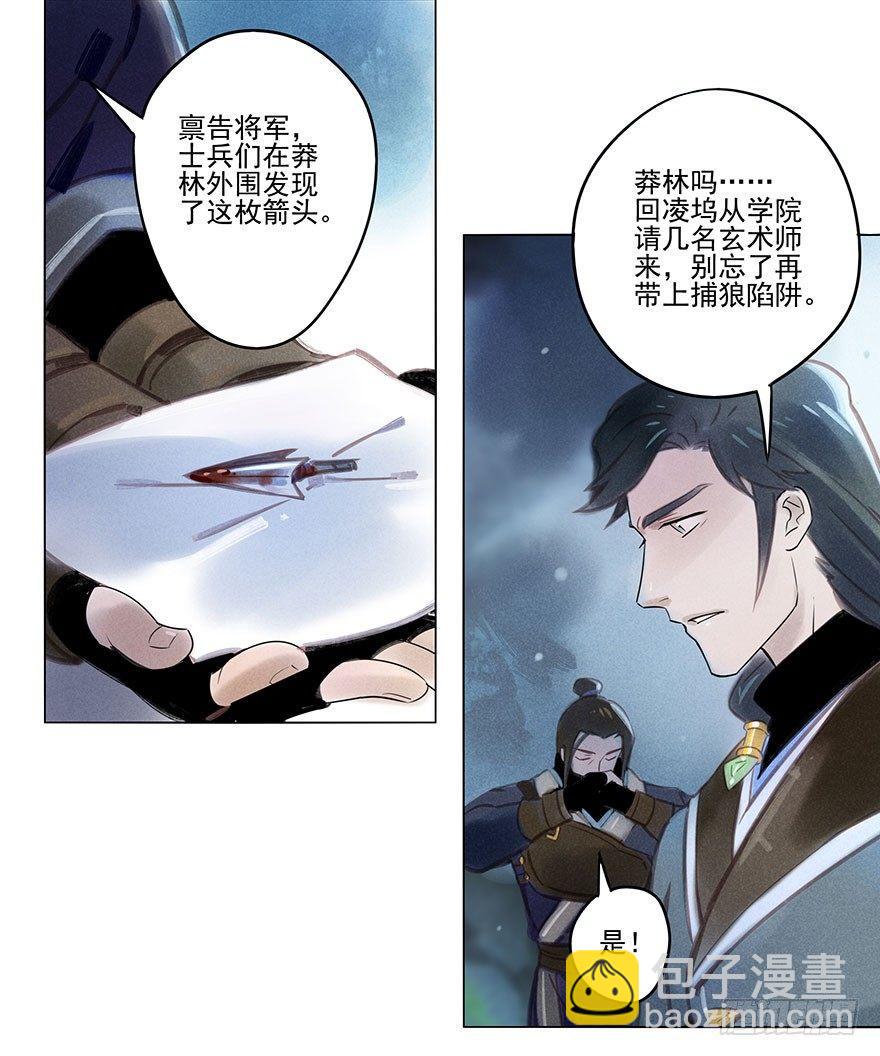 040：追捕-第40话