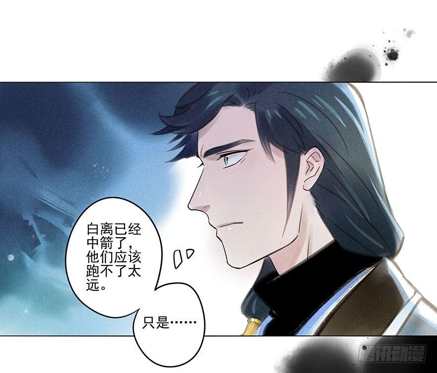 040：追捕-第40话