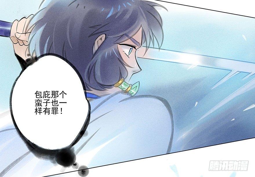 042：包围下-第42话