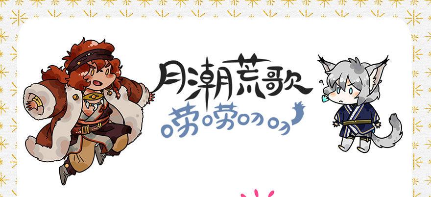 048：走出屏障-第50话
