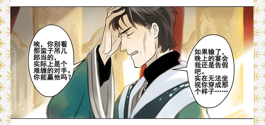 006：臣服-第6话