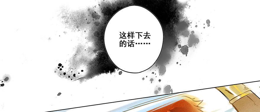 006：臣服-第6话