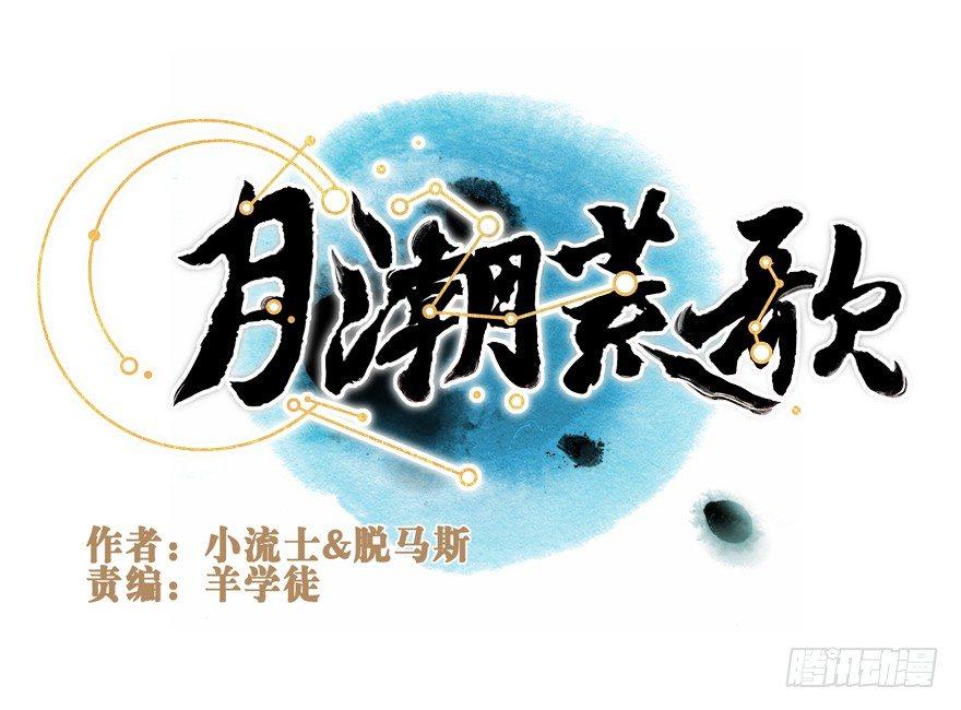 050：香金市集-第52话