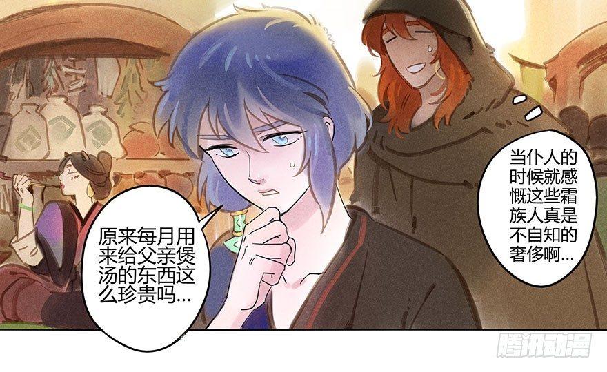 050：香金市集-第52话