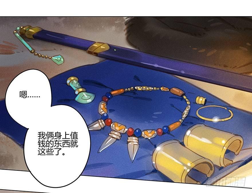 050：香金市集-第52话