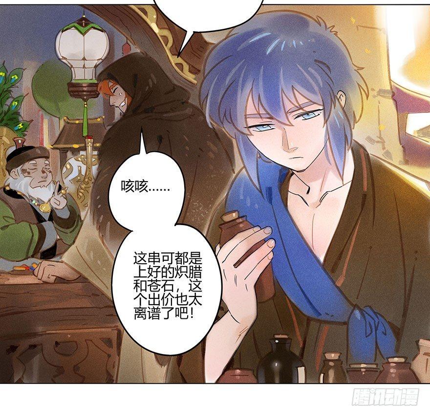 050：香金市集-第52话