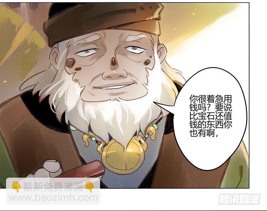 050：香金市集-第52话