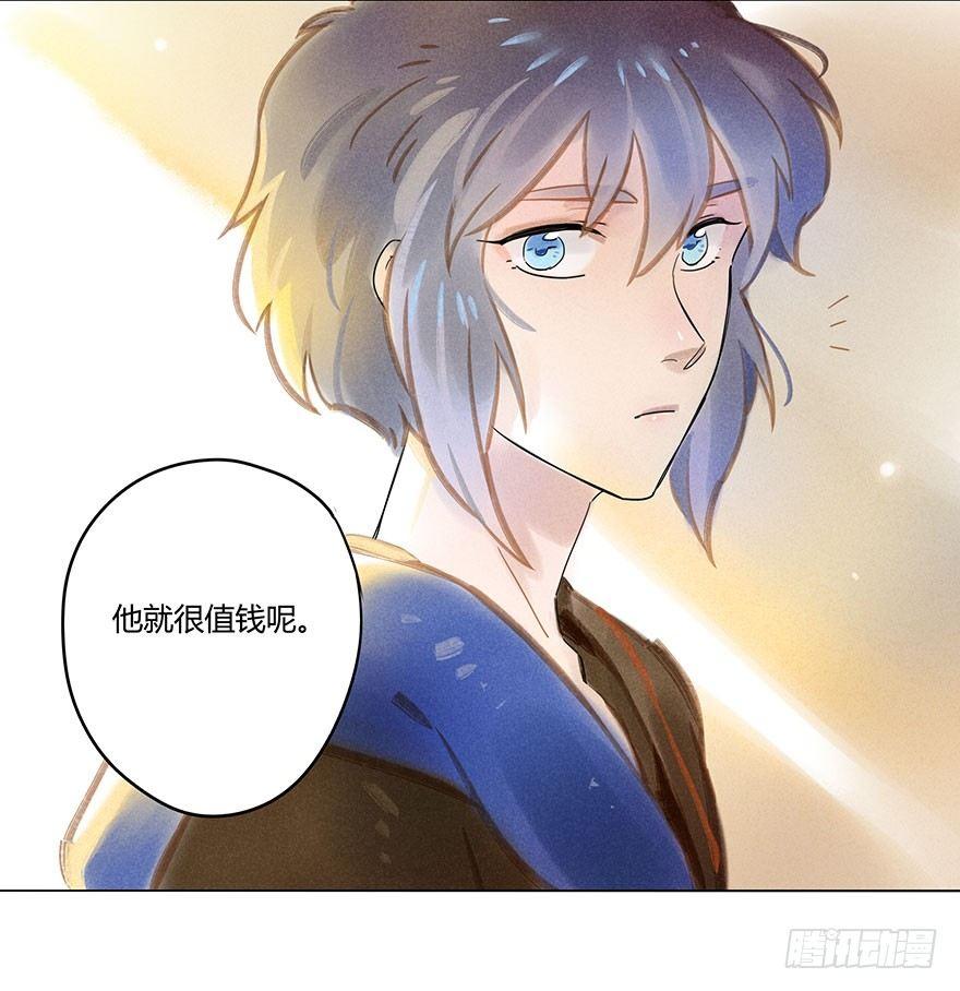 050：香金市集-第52话