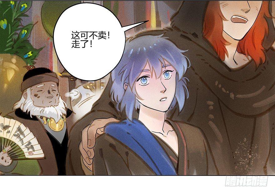 050：香金市集-第52话
