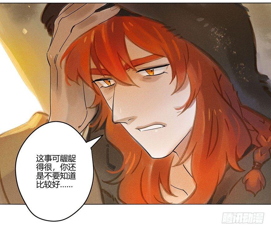 050：香金市集-第52话