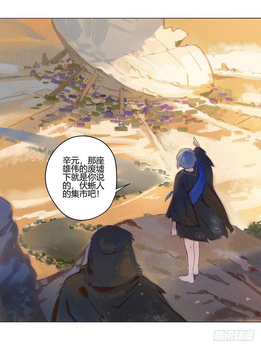 050：香金市集-第52话
