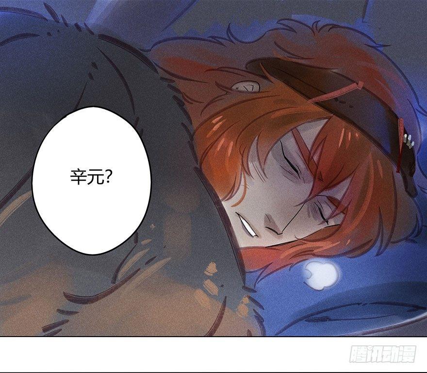 050：香金市集-第52话