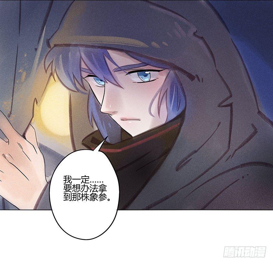 050：香金市集-第52话
