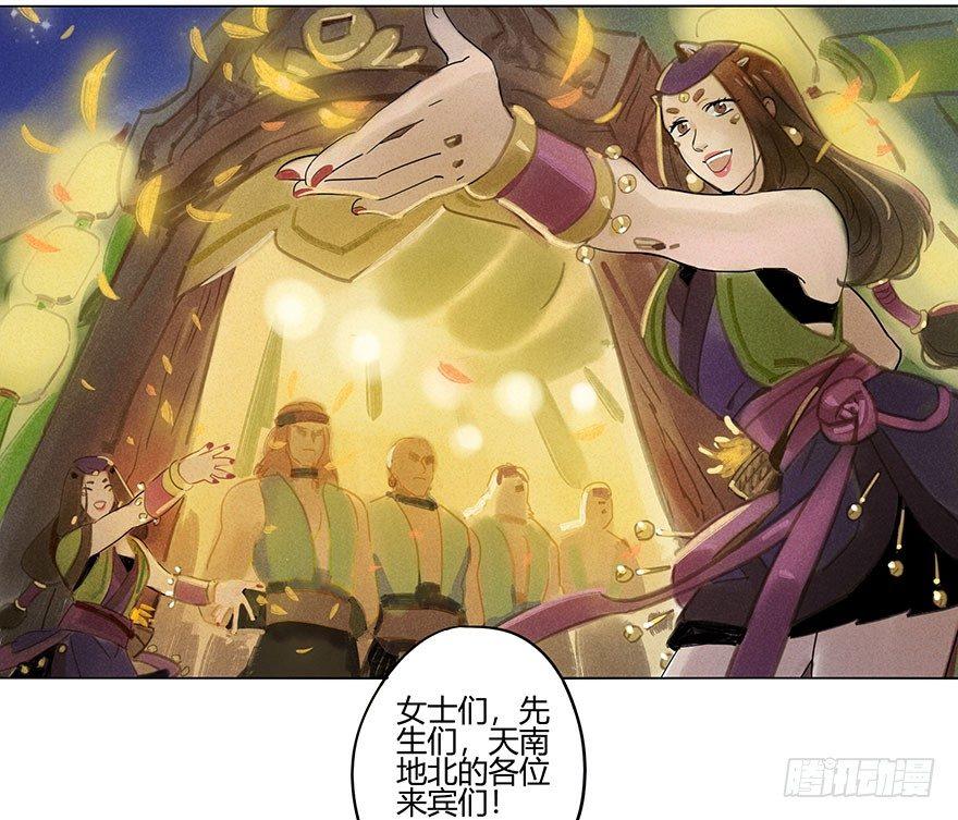 050：香金市集-第52话