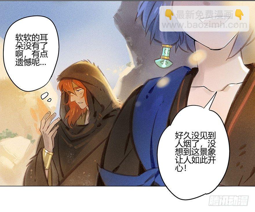 050：香金市集-第52话