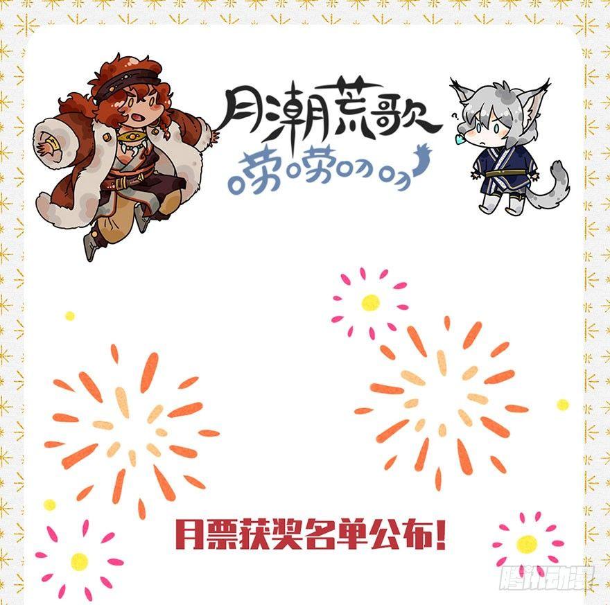 050：香金市集-第52话